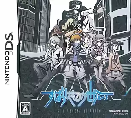 jeu Subarashiki Kono Sekai - It's a Wonderful World (v01)